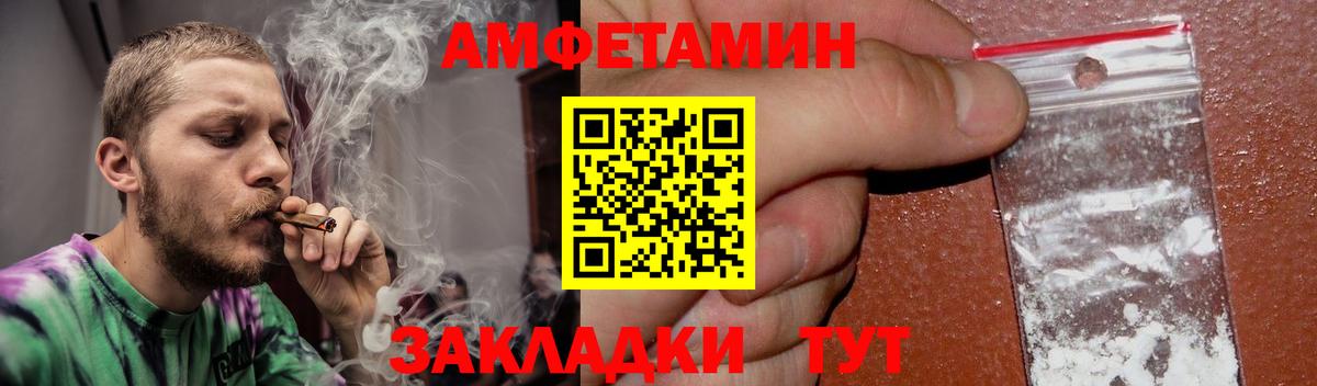 АМФЕТАМИН 98% Каменск-Уральский