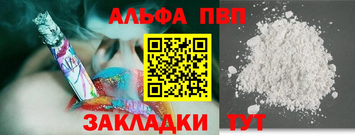 Alpha PVP Соль Каменск-Уральский