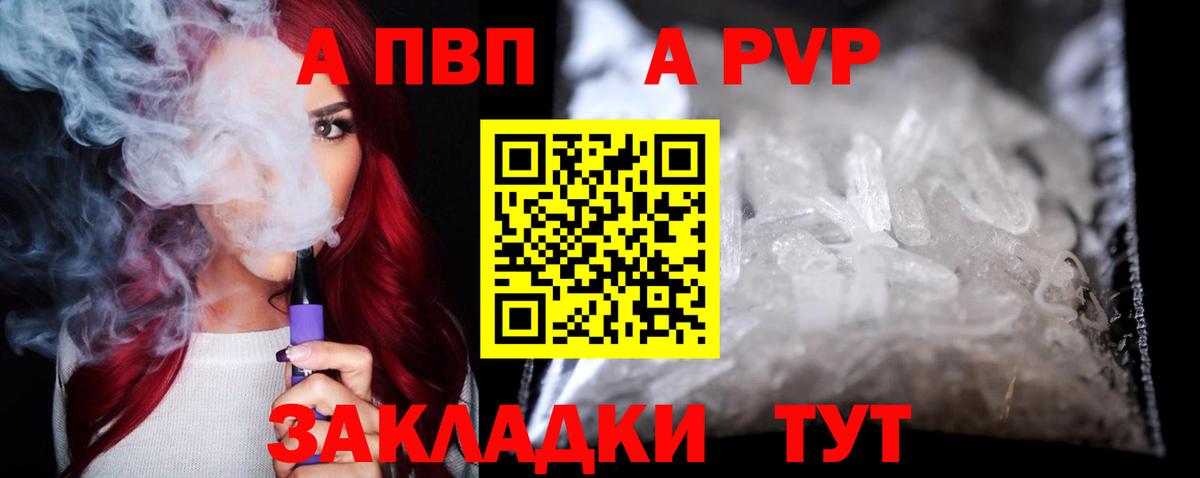 А ПВП  Вход с VPN  Каменск-Уральский  Alfa_PVP СК КРИС  APVP Crystall 