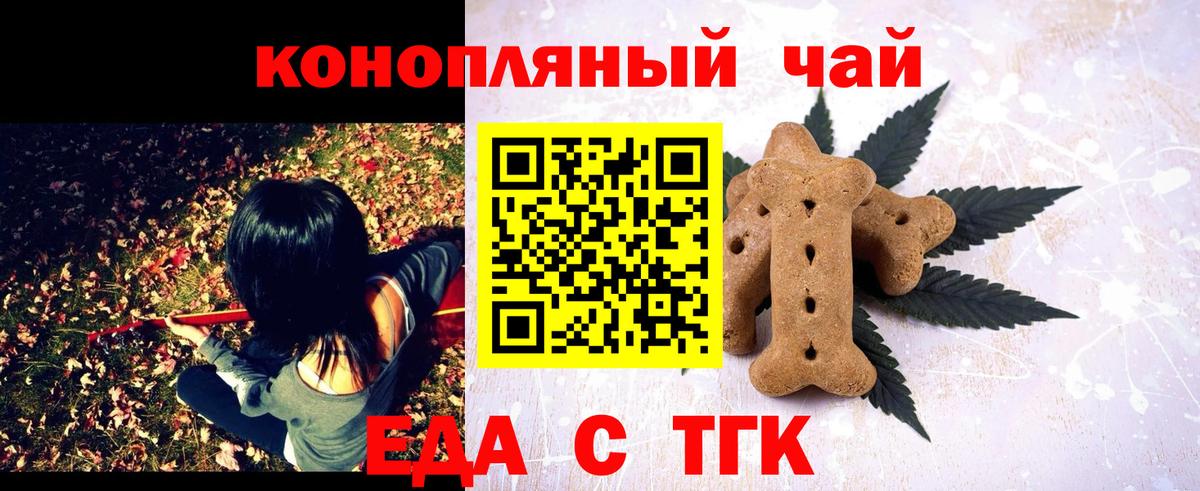 Cannafood марихуана Каменск-Уральский