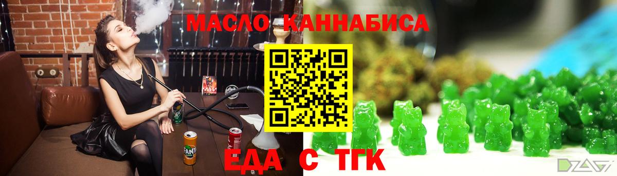 Каменск-Уральский  Еда ТГК конопля  Вход с VPN 