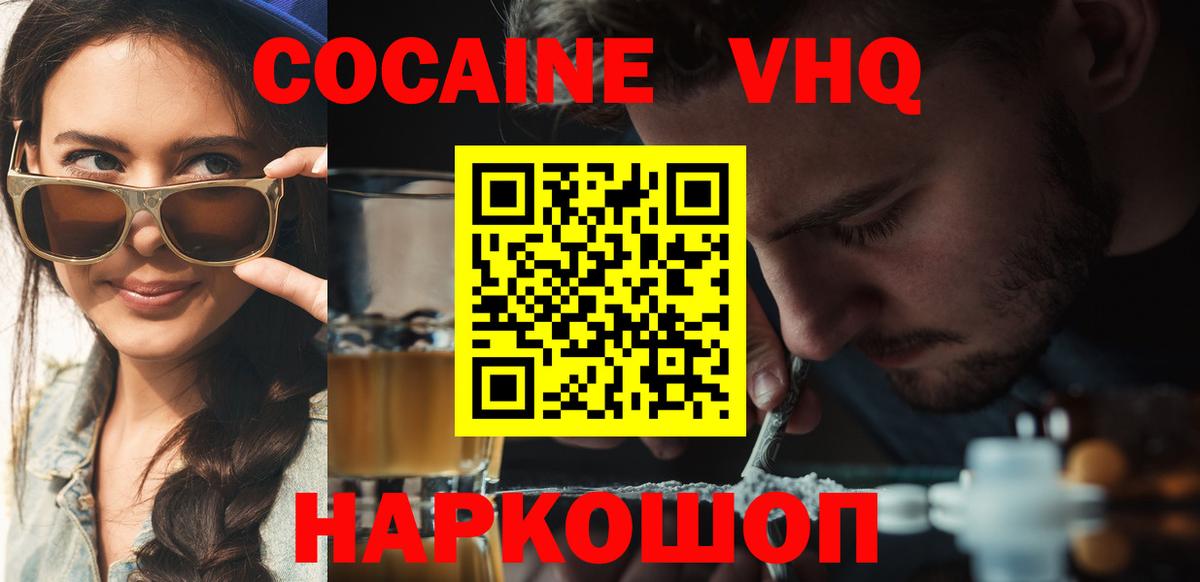 Кокаин Эквадор Каменск-Уральский