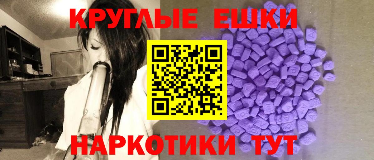 ЭКСТАЗИ 99%  Экстази ешки  Ecstasy  Вход с VPN  Каменск-Уральский 