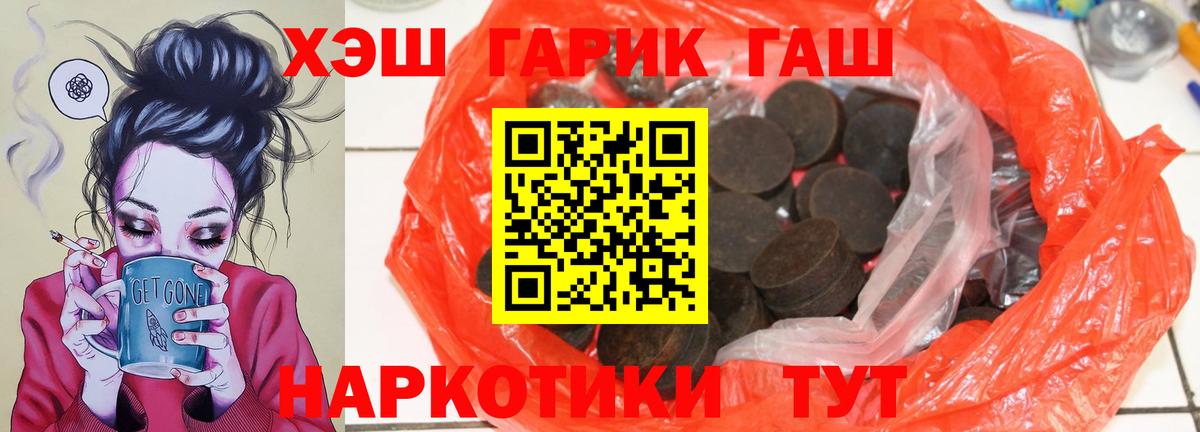 Гашиш hashish Каменск-Уральский