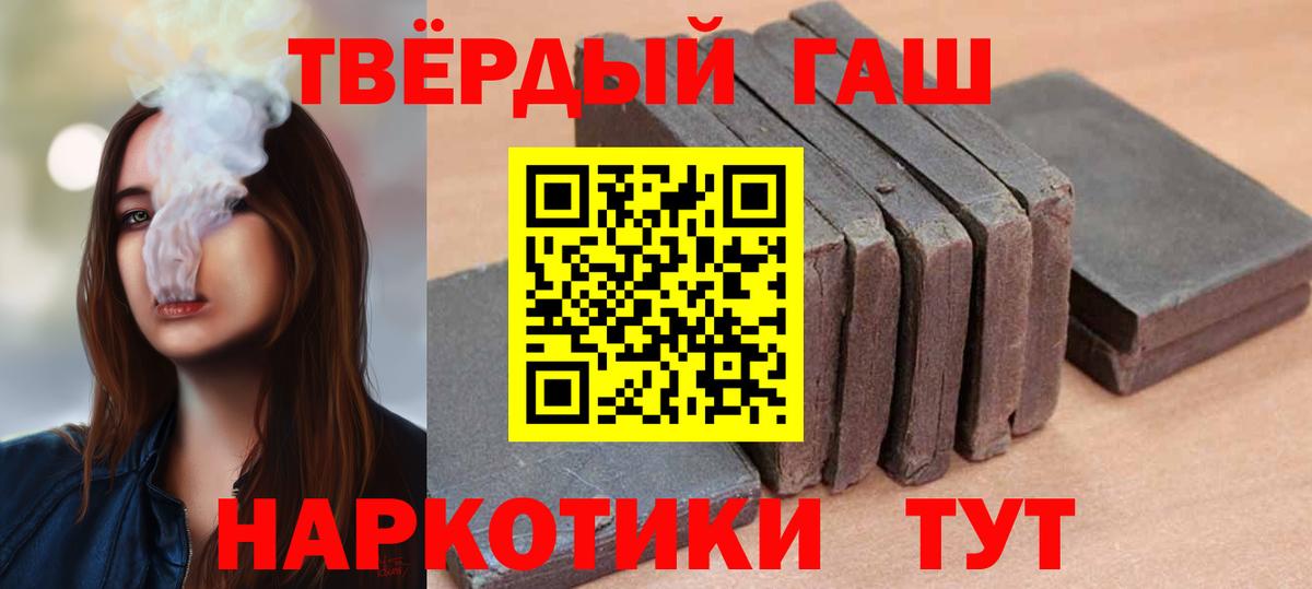 Гашиш  Вход с VPN  Каменск-Уральский  ГАШ хэш 
