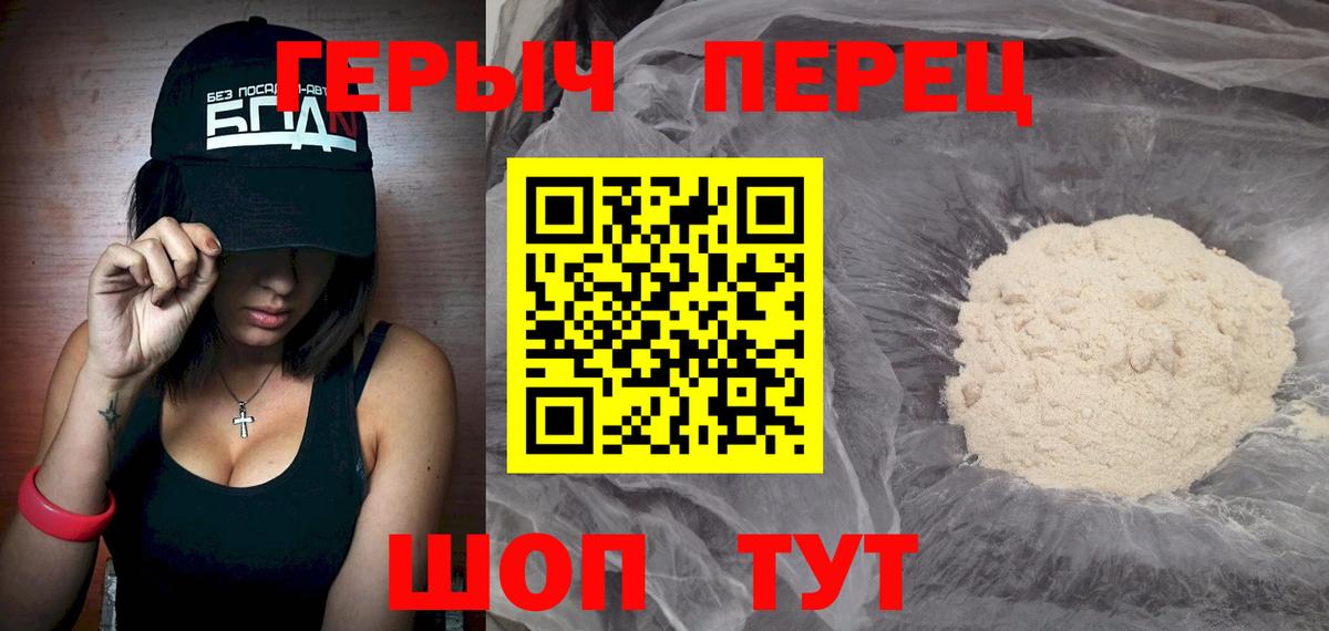 ГЕРОИН Афган Каменск-Уральский