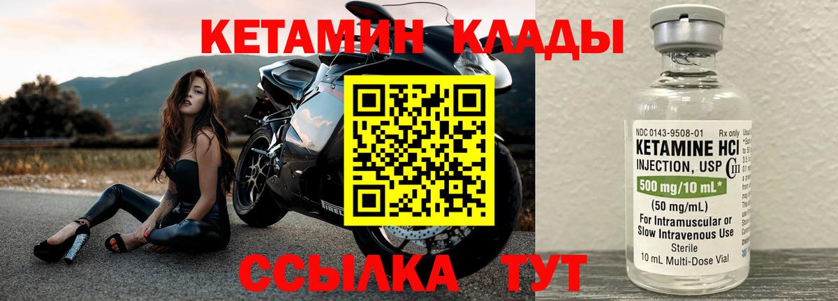 mega сайт  Вход с VPN  Каменск-Уральский  Кетамин VHQ 