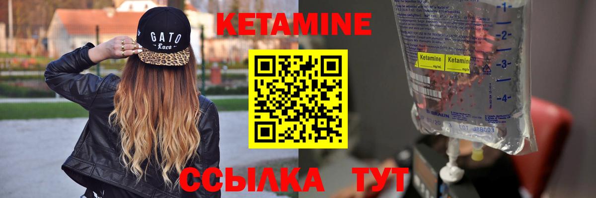 Кетамин ketamine Каменск-Уральский