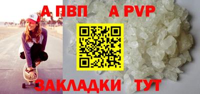 ALPHA-PVP Краснодар
