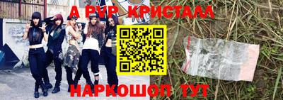 ALPHA-PVP Краснодар