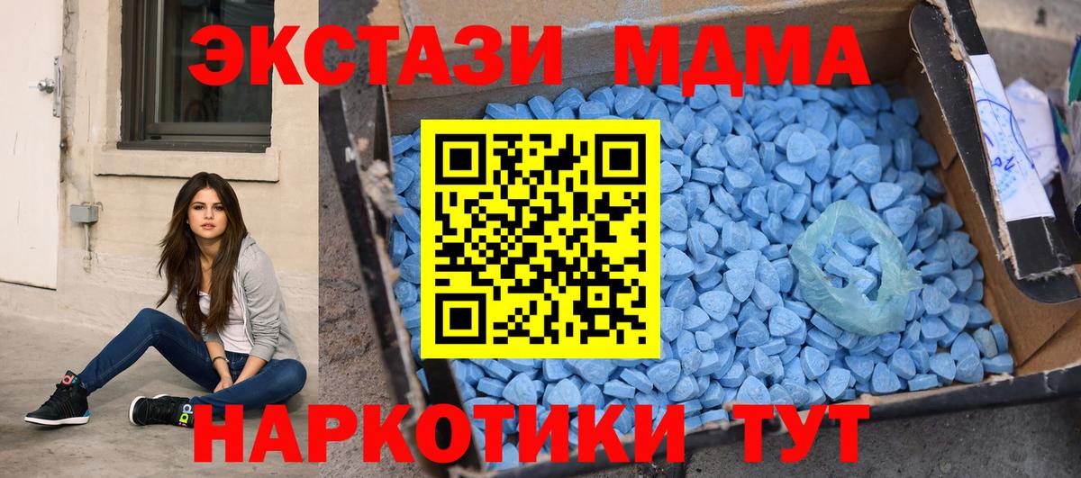 Каменск-Уральский  MDMA Molly  Вход с VPN 