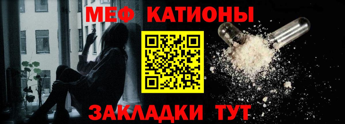 Меф мука Каменск-Уральский