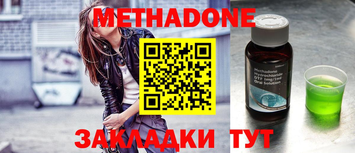 Метадон мёд  Метадон кристалл  Каменск-Уральский  Вход с VPN 