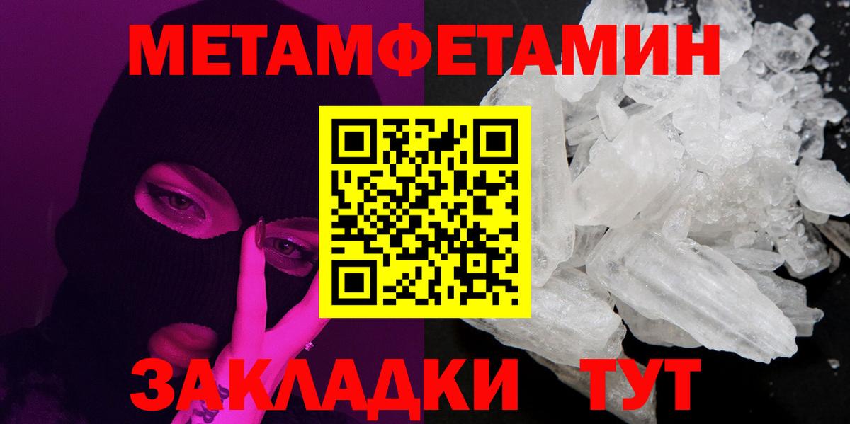 Каменск-Уральский  Метамфетамин витя  Метамфетамин витя  Вход с VPN 