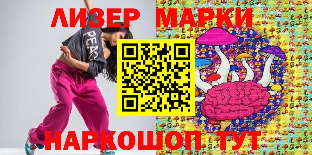Марки NBOMe 1500мкг Каменск-Уральский