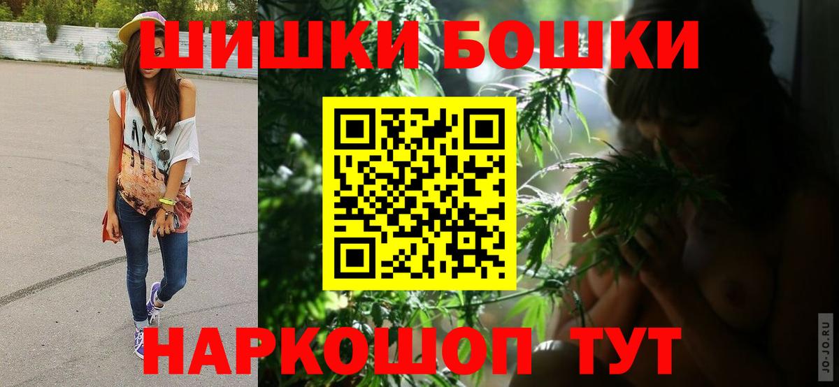 Бошки Шишки ГИДРОПОН  Шишки марихуана планчик  Каменск-Уральский  МАРИХУАНА тримм  Бошки Шишки конопля  Вход с VPN 